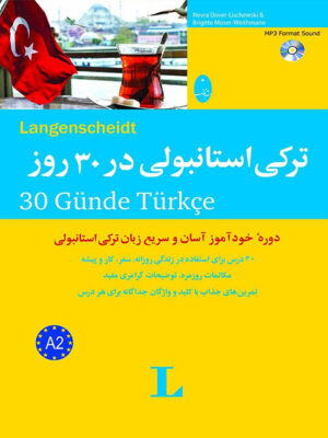 کتاب ترکی استانبولی در 30 روز انتشارات شباهنگ_کتاب دبیران